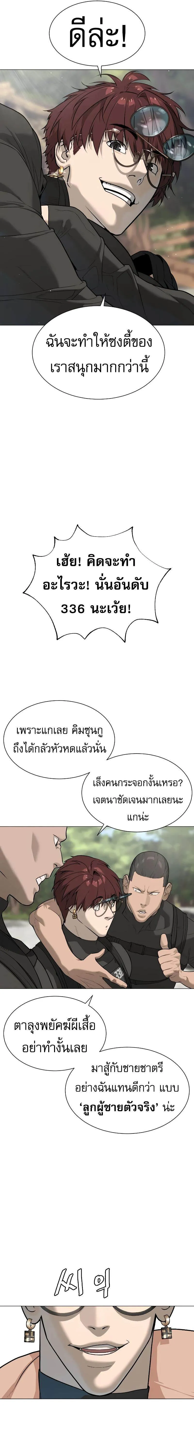 Killer Peter ปีเตอร์โคตรนักฆ่า ตอนที่ 50 หน้า 9