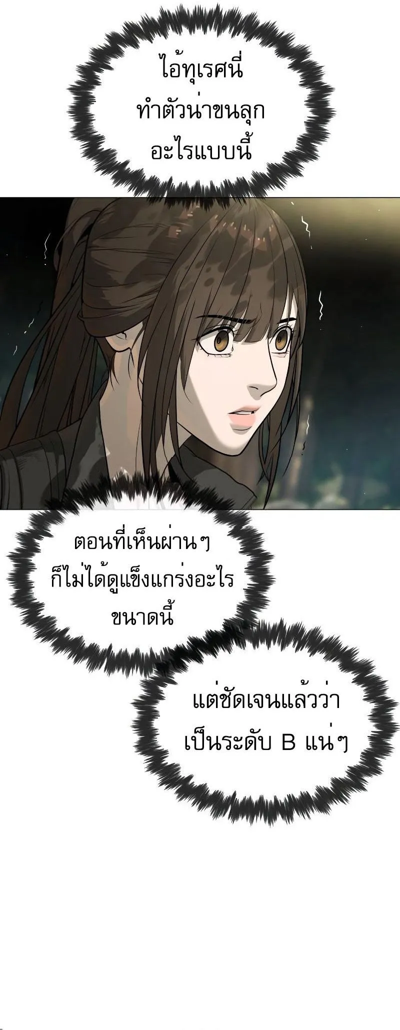Killer Peter ปีเตอร์โคตรนักฆ่า ตอนที่ 52 หน้า 10
