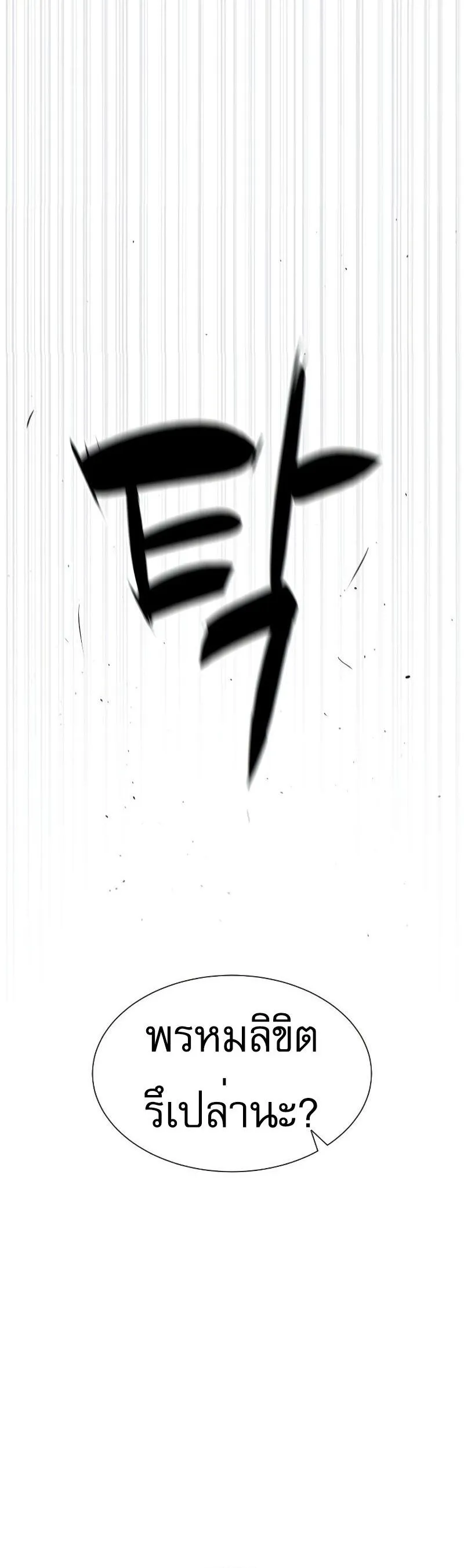 Killer Peter ปีเตอร์โคตรนักฆ่า ตอนที่ 52 หน้า 13
