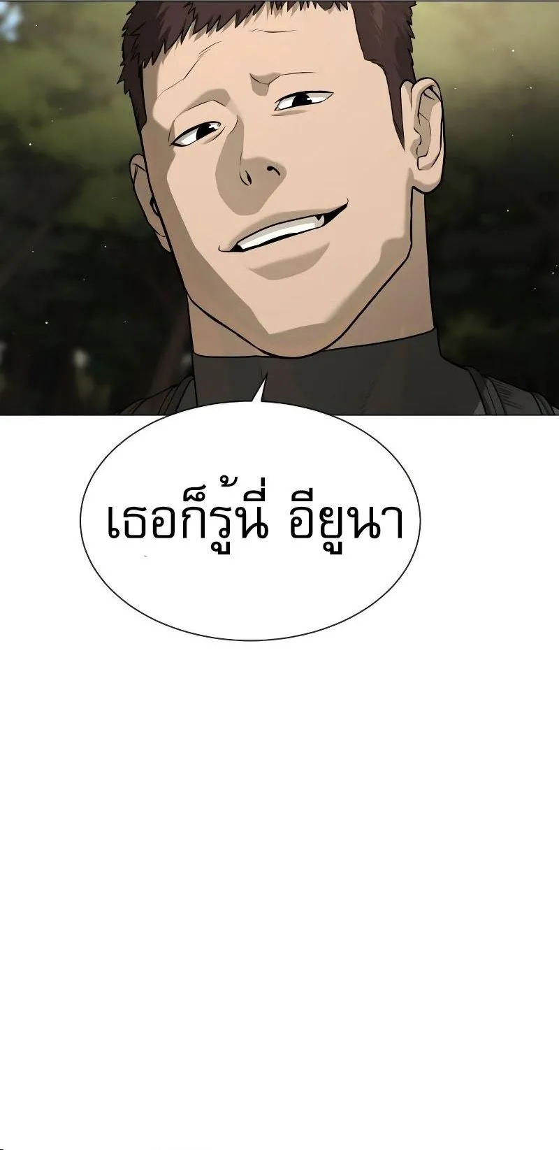 Killer Peter ปีเตอร์โคตรนักฆ่า ตอนที่ 52 หน้า 19