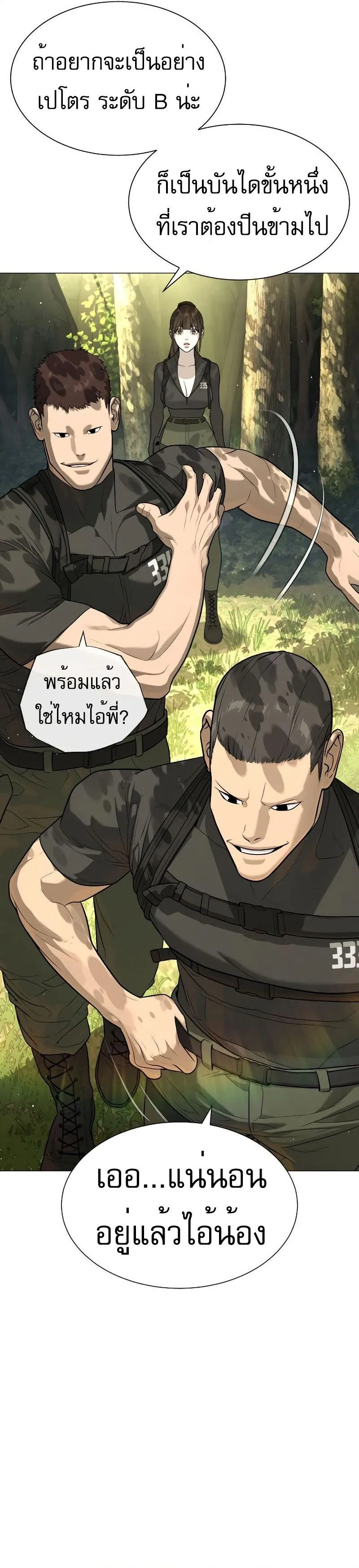 Killer Peter ปีเตอร์โคตรนักฆ่า ตอนที่ 52 หน้า 20