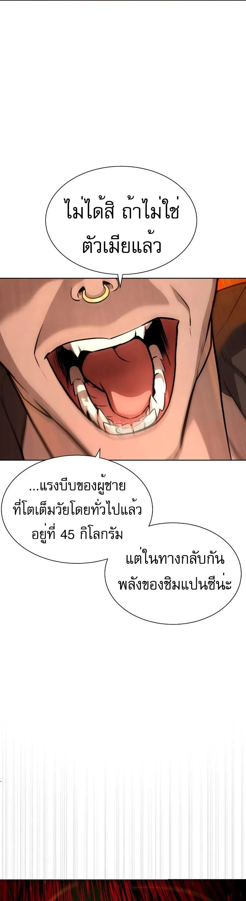 Killer Peter ปีเตอร์โคตรนักฆ่า ตอนที่ 52 หน้า 29