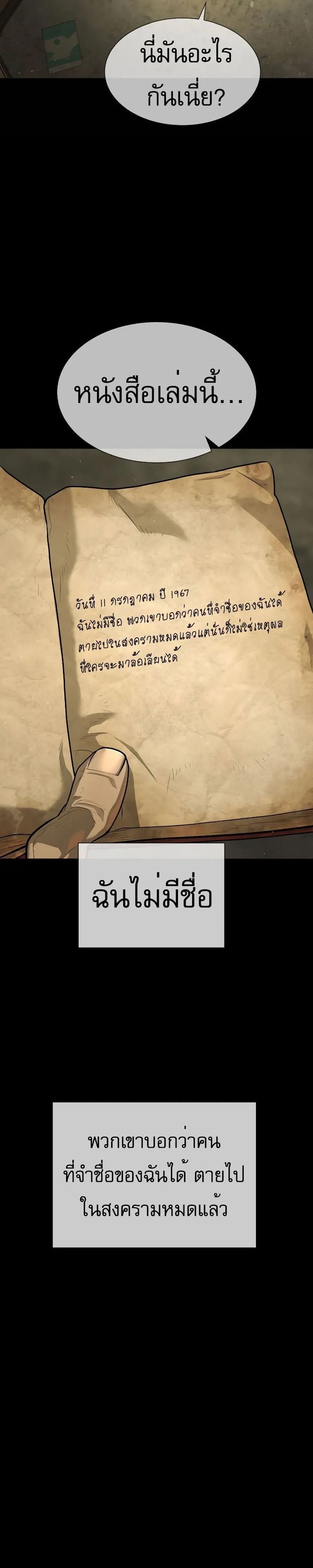 Killer Peter ปีเตอร์โคตรนักฆ่า ตอนที่ 52 หน้า 41