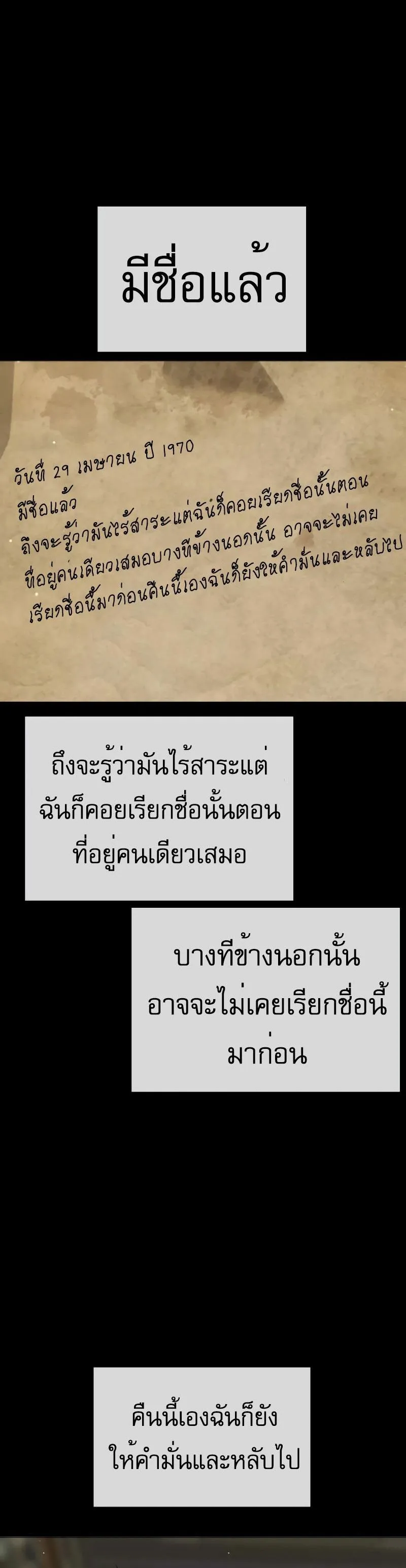Killer Peter ปีเตอร์โคตรนักฆ่า ตอนที่ 52 หน้า 43