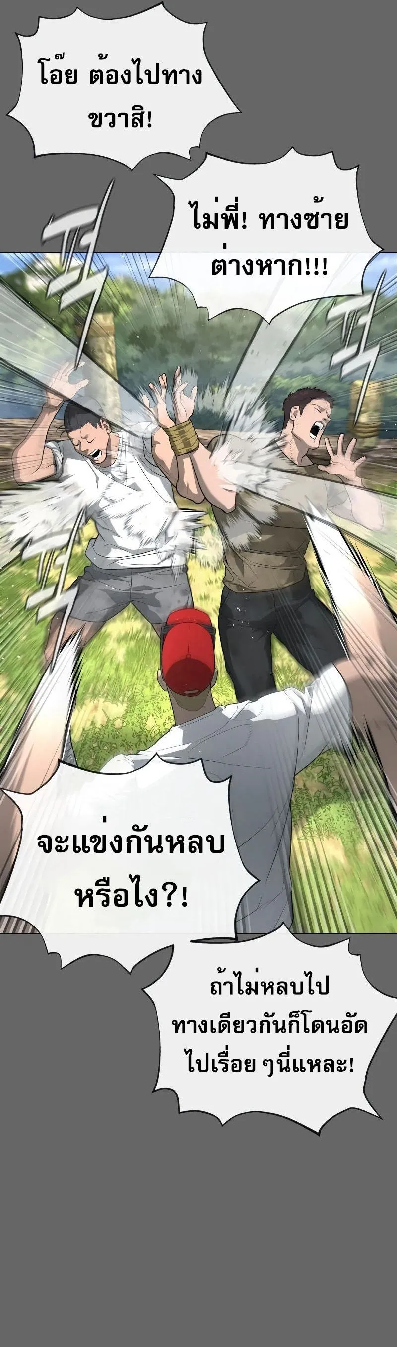 Killer Peter ปีเตอร์โคตรนักฆ่า ตอนที่ 52 หน้า 52