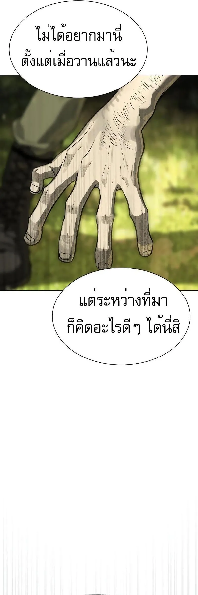 Killer Peter ปีเตอร์โคตรนักฆ่า ตอนที่ 52 หน้า 6