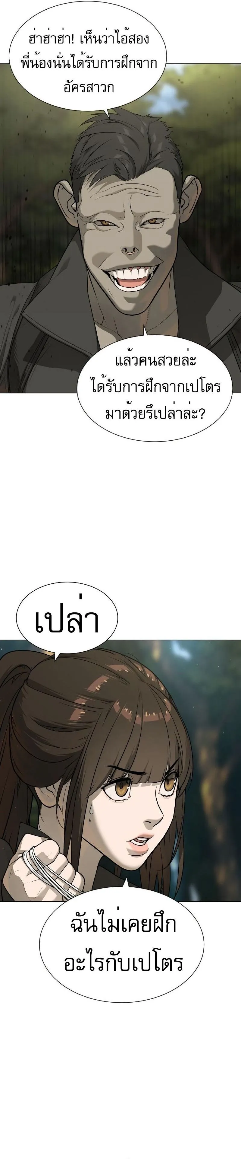 Killer Peter ปีเตอร์โคตรนักฆ่า ตอนที่ 52 หน้า 62