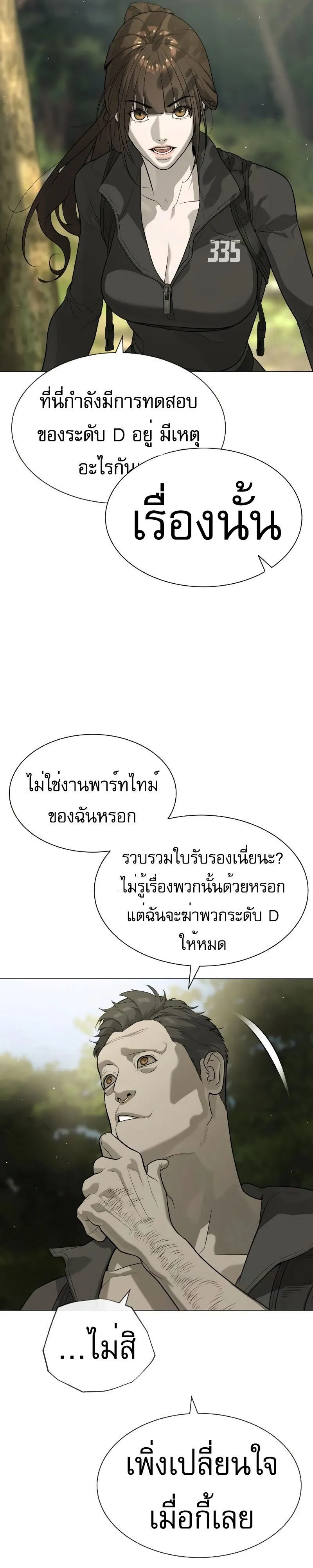 Killer Peter ปีเตอร์โคตรนักฆ่า ตอนที่ 52 หน้า 8