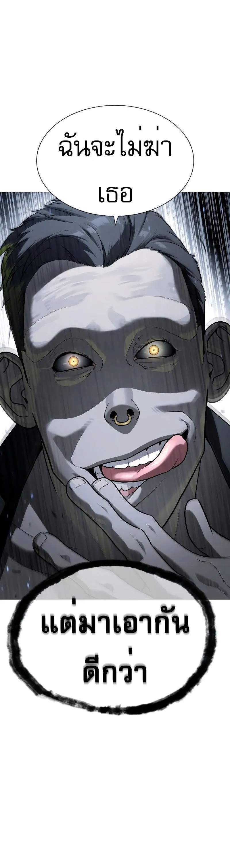 Killer Peter ปีเตอร์โคตรนักฆ่า ตอนที่ 52 หน้า 9