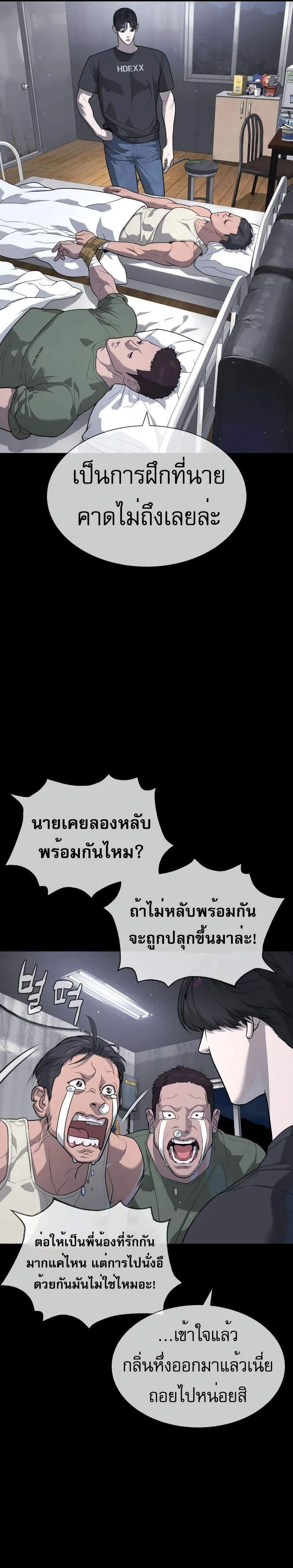 Killer Peter ปีเตอร์โคตรนักฆ่า ตอนที่ 53 หน้า 21