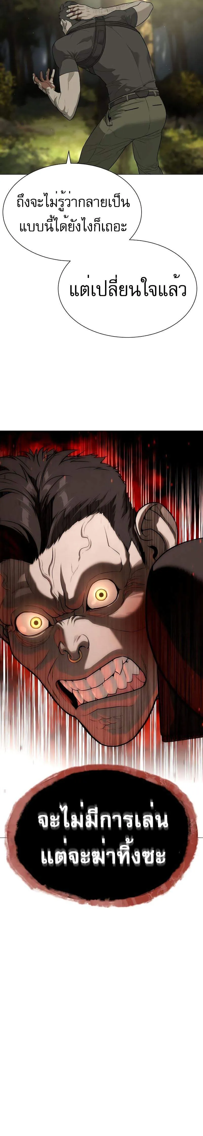 Killer Peter ปีเตอร์โคตรนักฆ่า ตอนที่ 53 หน้า 30