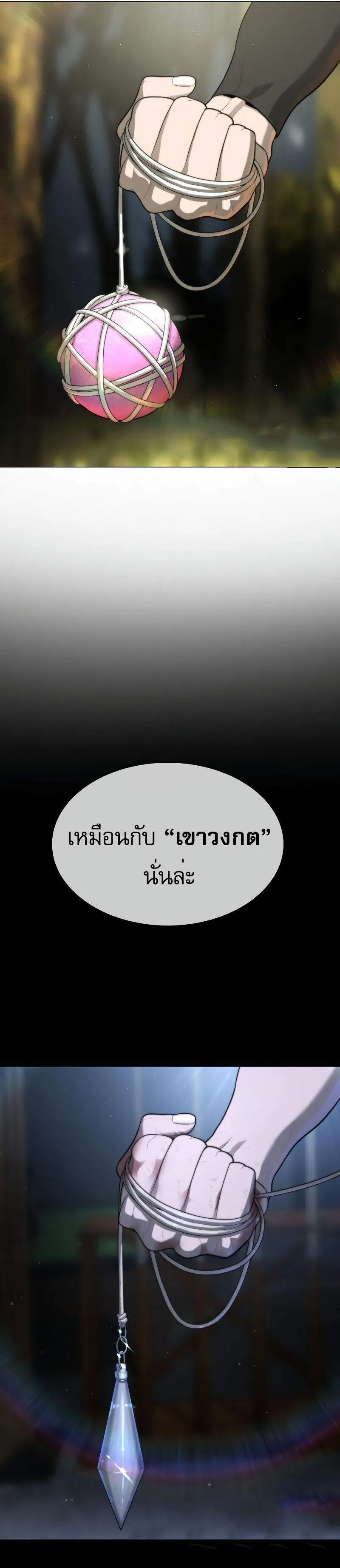 Killer Peter ปีเตอร์โคตรนักฆ่า ตอนที่ 53 หน้า 31