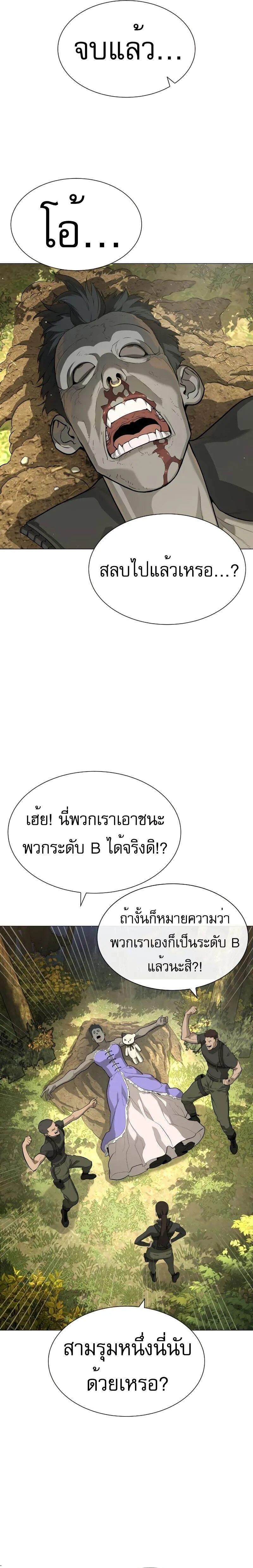 Killer Peter ปีเตอร์โคตรนักฆ่า ตอนที่ 53 หน้า 41