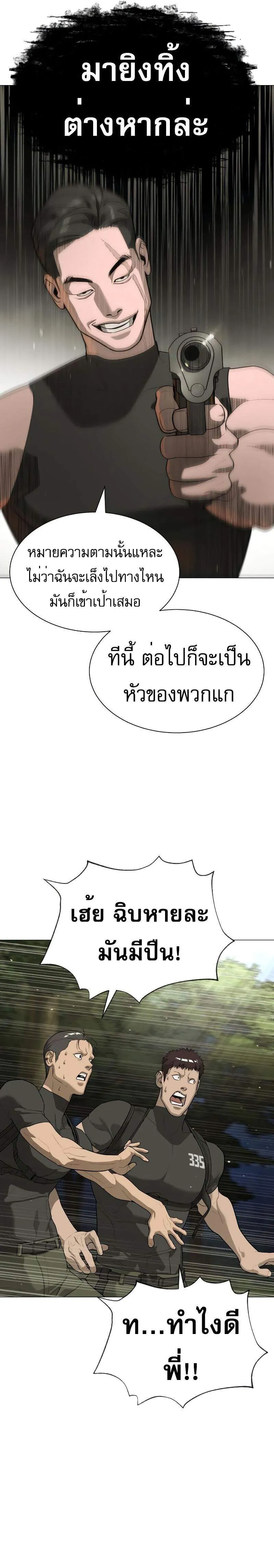 Killer Peter ปีเตอร์โคตรนักฆ่า ตอนที่ 53 หน้า 46