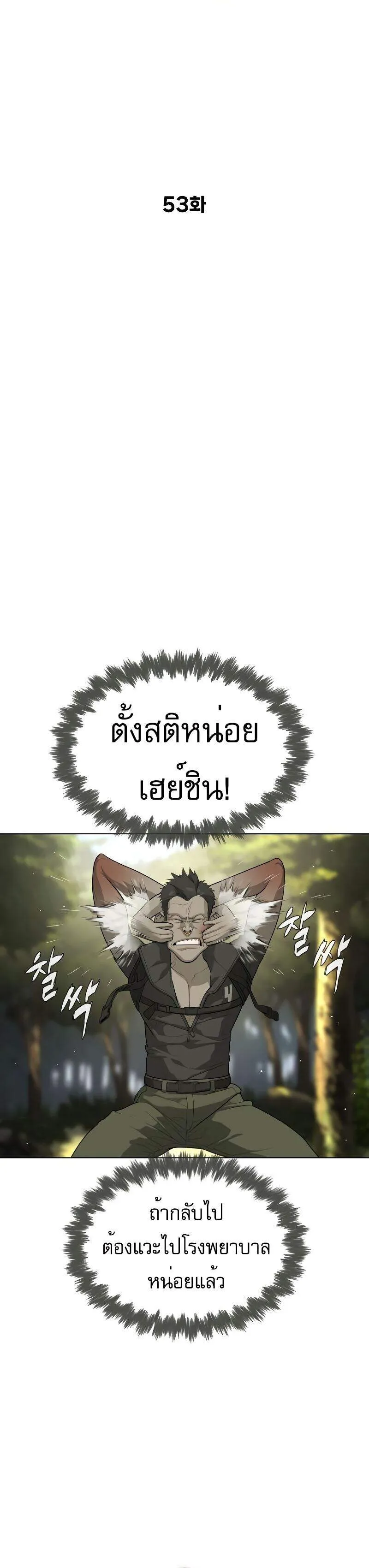 Killer Peter ปีเตอร์โคตรนักฆ่า ตอนที่ 53 หน้า 5