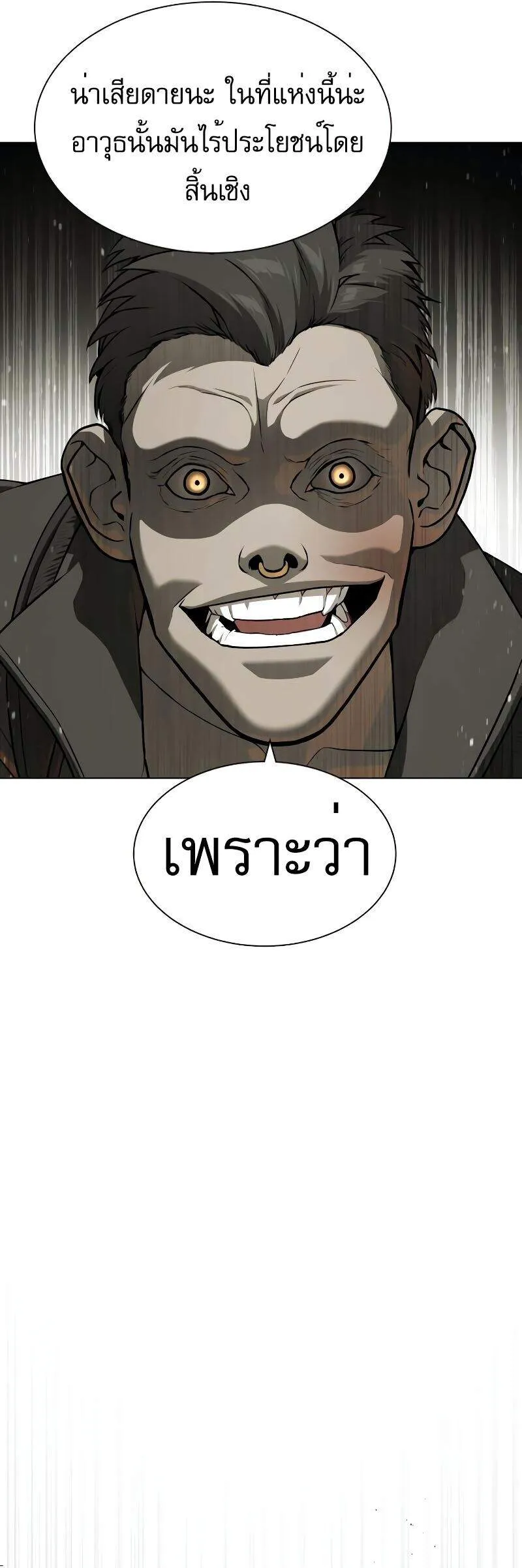 Killer Peter ปีเตอร์โคตรนักฆ่า ตอนที่ 53 หน้า 7
