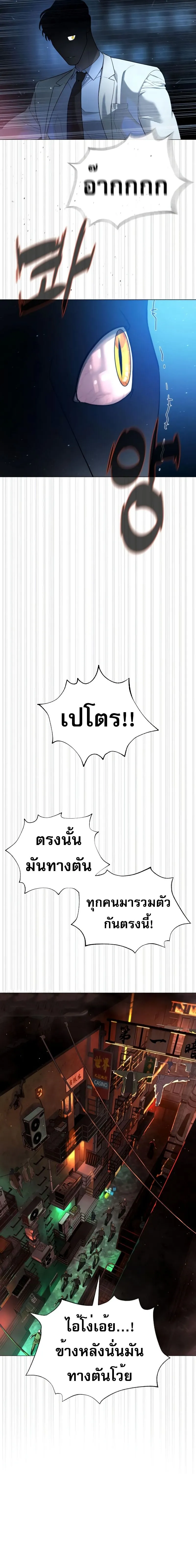 Killer Peter ปีเตอร์โคตรนักฆ่า ตอนที่ 58 หน้า 12