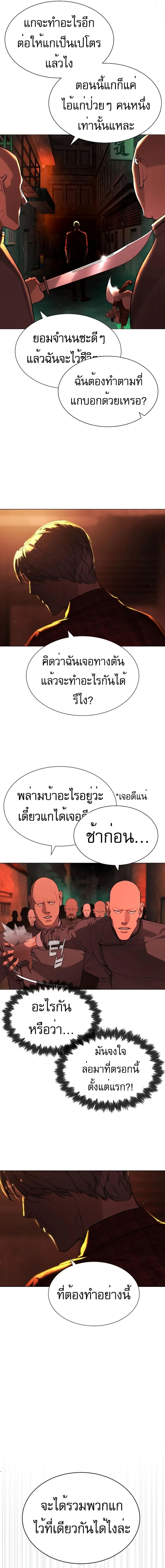 Killer Peter ปีเตอร์โคตรนักฆ่า ตอนที่ 58 หน้า 13