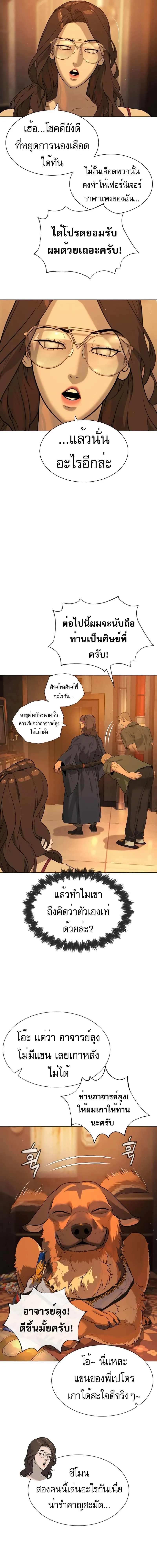 Killer Peter ปีเตอร์โคตรนักฆ่า ตอนที่ 58 หน้า 26