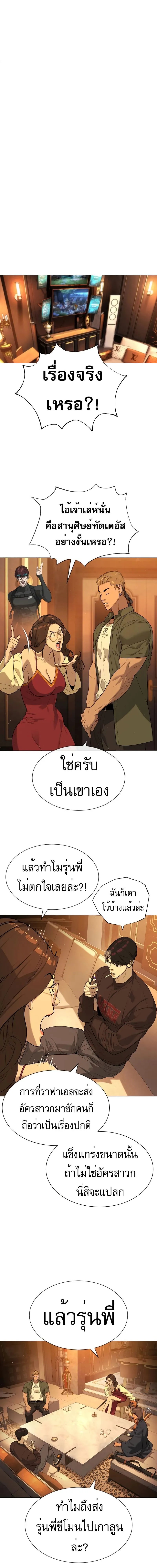 Killer Peter ปีเตอร์โคตรนักฆ่า ตอนที่ 58 หน้า 27