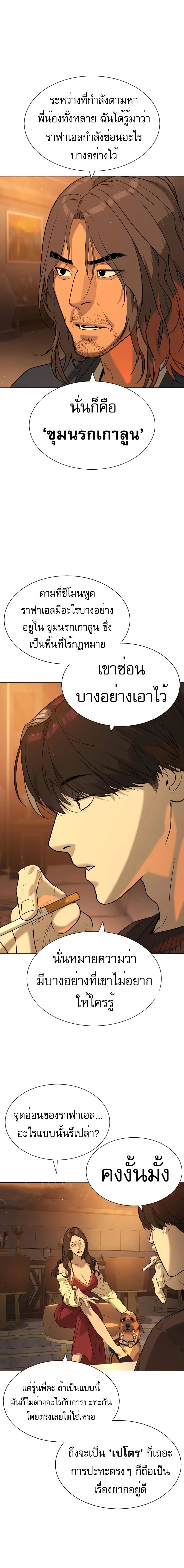 Killer Peter ปีเตอร์โคตรนักฆ่า ตอนที่ 58 หน้า 28