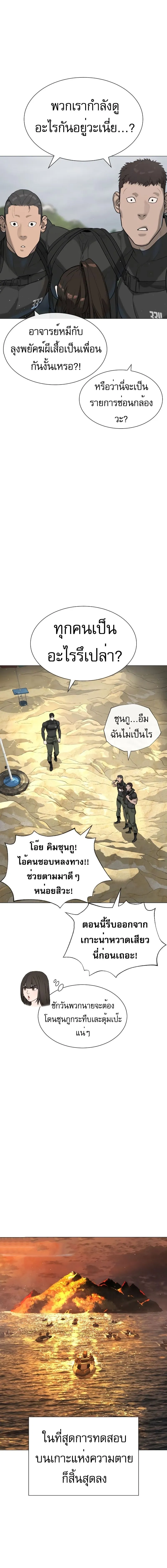 Killer Peter ปีเตอร์โคตรนักฆ่า ตอนที่ 58 หน้า 8