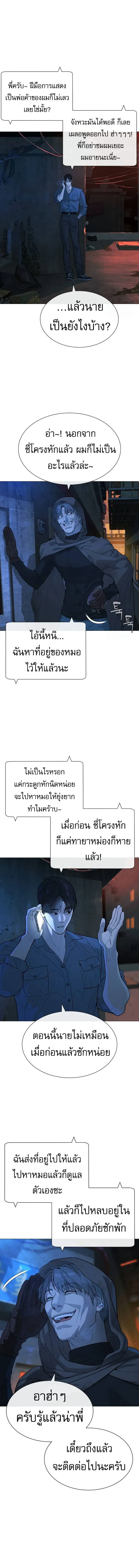 Killer Peter ปีเตอร์โคตรนักฆ่า ตอนที่ 65 หน้า 2