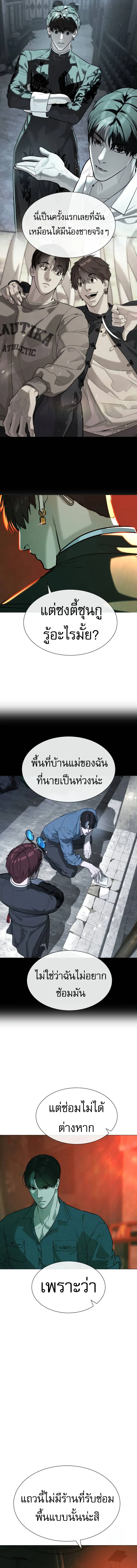Killer Peter ปีเตอร์โคตรนักฆ่า ตอนที่ 65 หน้า 26