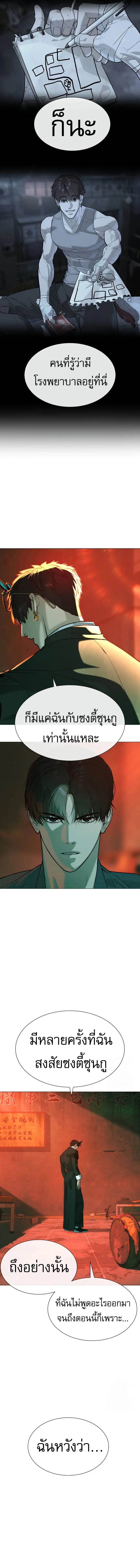 Killer Peter ปีเตอร์โคตรนักฆ่า ตอนที่ 65 หน้า 29