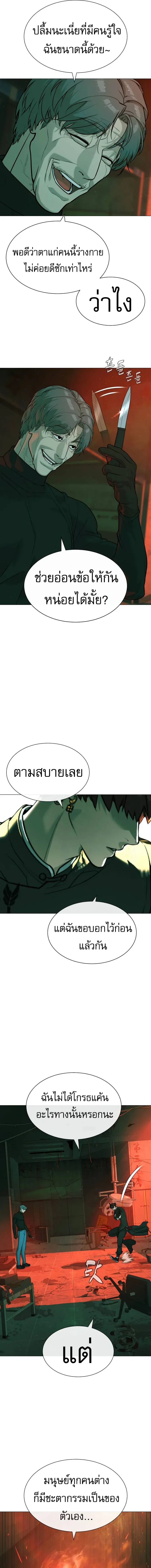 Killer Peter ปีเตอร์โคตรนักฆ่า ตอนที่ 65 หน้า 8