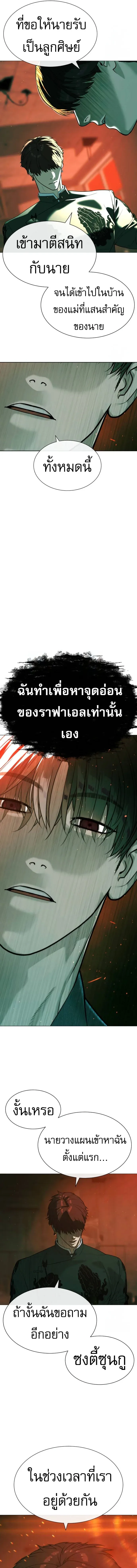 Killer Peter ปีเตอร์โคตรนักฆ่า ตอนที่ 66 หน้า 15