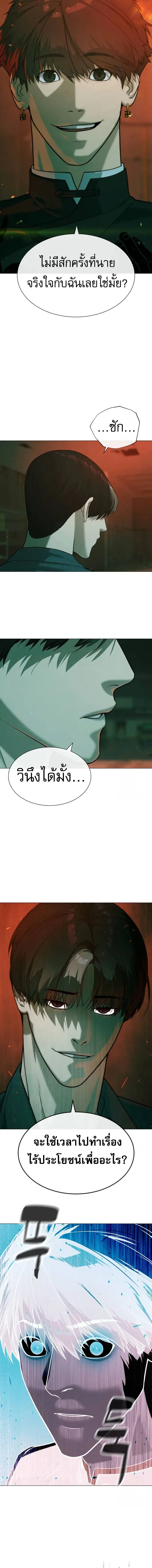 Killer Peter ปีเตอร์โคตรนักฆ่า ตอนที่ 66 หน้า 16