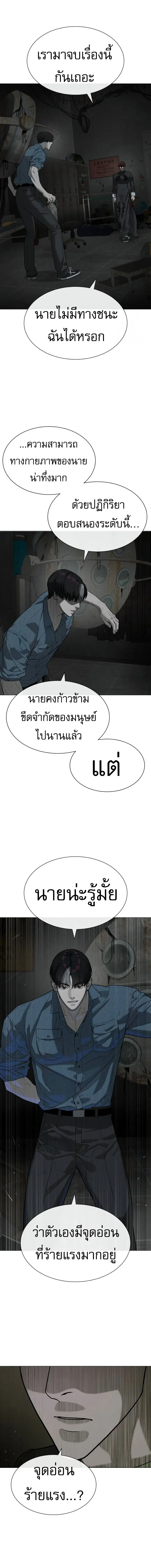 Killer Peter ปีเตอร์โคตรนักฆ่า ตอนที่ 66 หน้า 22