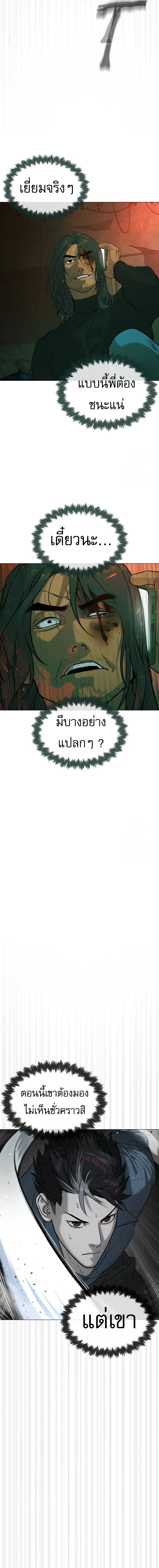 Killer Peter ปีเตอร์โคตรนักฆ่า ตอนที่ 66 หน้า 28