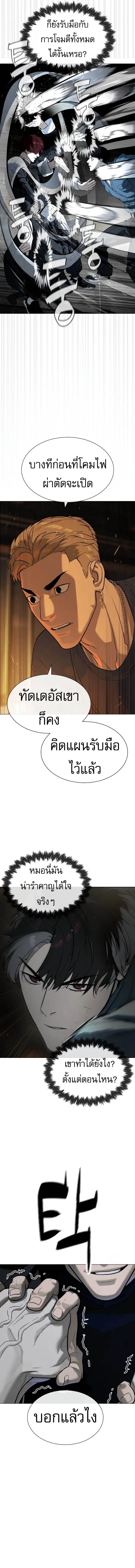 Killer Peter ปีเตอร์โคตรนักฆ่า ตอนที่ 66 หน้า 29