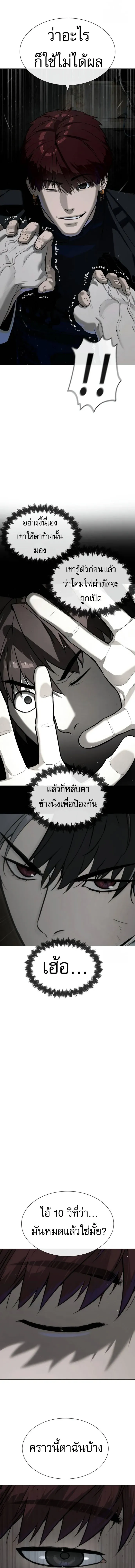 Killer Peter ปีเตอร์โคตรนักฆ่า ตอนที่ 66 หน้า 30