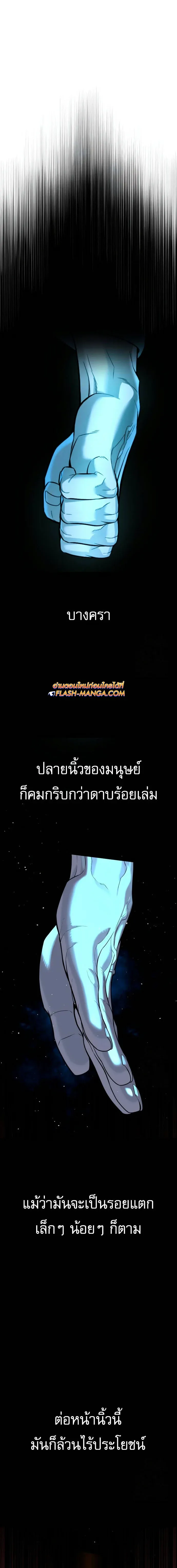 Killer Peter ปีเตอร์โคตรนักฆ่า ตอนที่ 67 หน้า 23