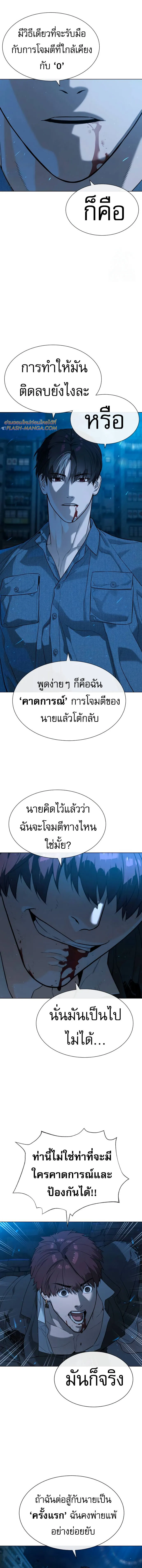 Killer Peter ปีเตอร์โคตรนักฆ่า ตอนที่ 67 หน้า 30