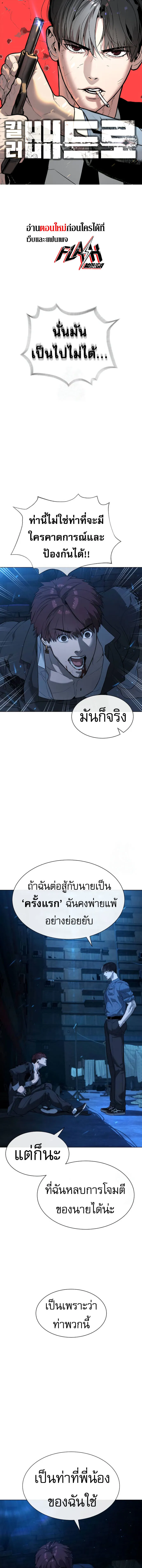 Killer Peter ปีเตอร์โคตรนักฆ่า ตอนที่ 68 หน้า 1