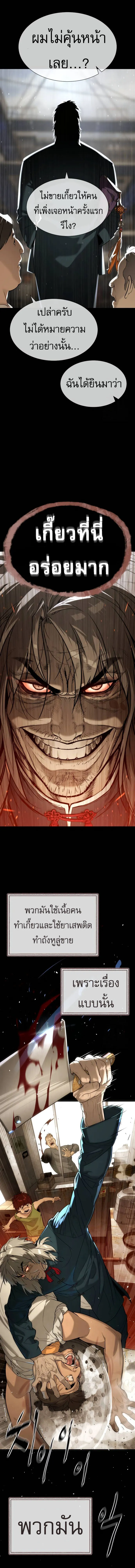 Killer Peter ปีเตอร์โคตรนักฆ่า ตอนที่ 68 หน้า 11