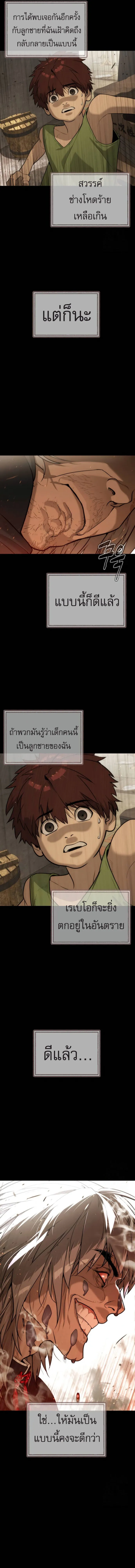 Killer Peter ปีเตอร์โคตรนักฆ่า ตอนที่ 68 หน้า 13