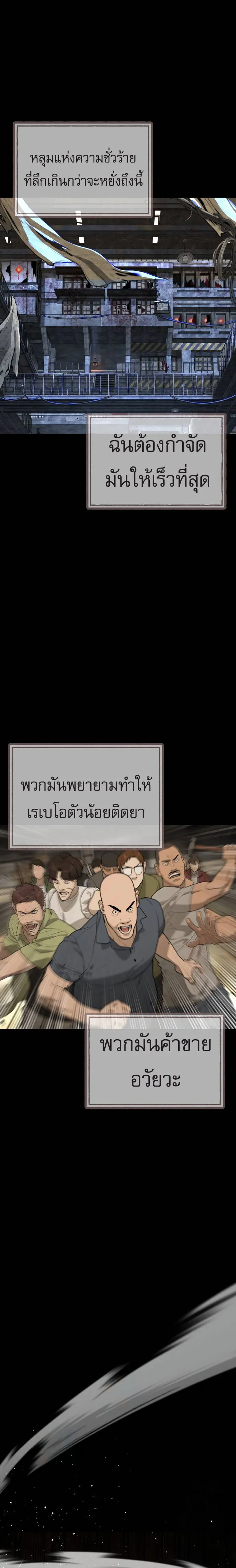 Killer Peter ปีเตอร์โคตรนักฆ่า ตอนที่ 68 หน้า 14
