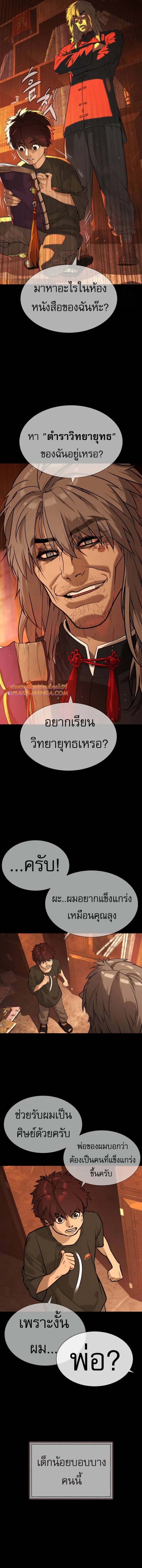 Killer Peter ปีเตอร์โคตรนักฆ่า ตอนที่ 68 หน้า 17