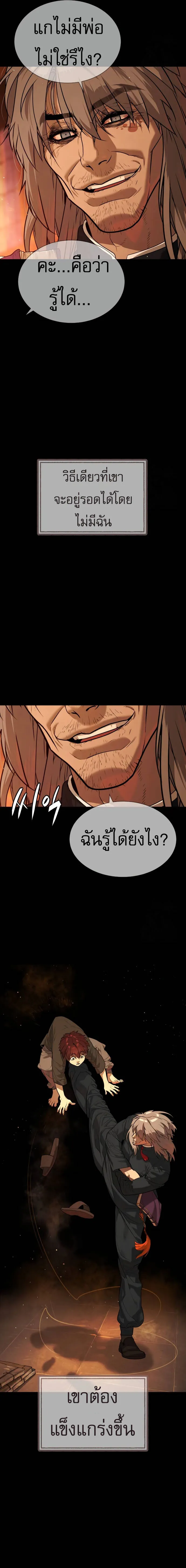 Killer Peter ปีเตอร์โคตรนักฆ่า ตอนที่ 68 หน้า 18