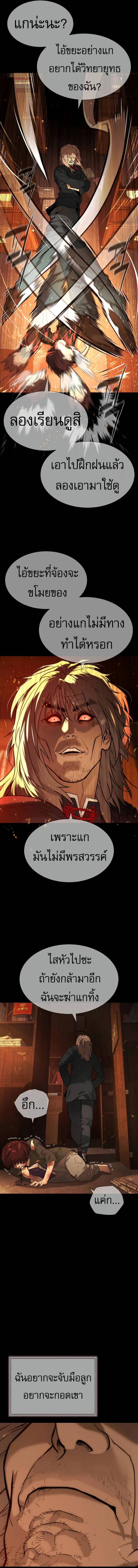 Killer Peter ปีเตอร์โคตรนักฆ่า ตอนที่ 68 หน้า 19