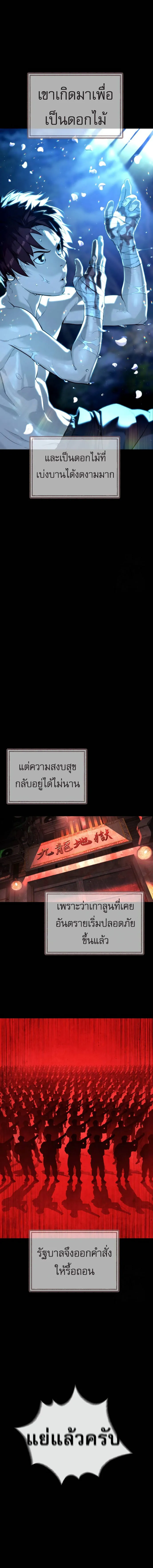 Killer Peter ปีเตอร์โคตรนักฆ่า ตอนที่ 68 หน้า 21