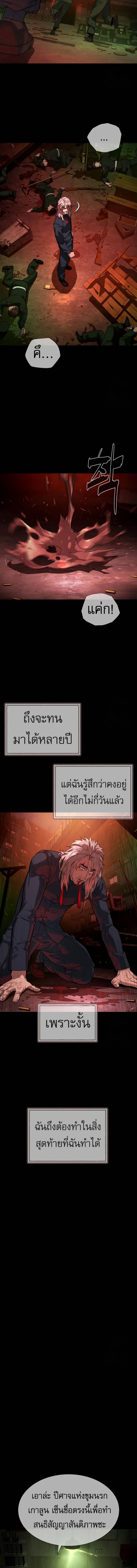 Killer Peter ปีเตอร์โคตรนักฆ่า ตอนที่ 68 หน้า 23