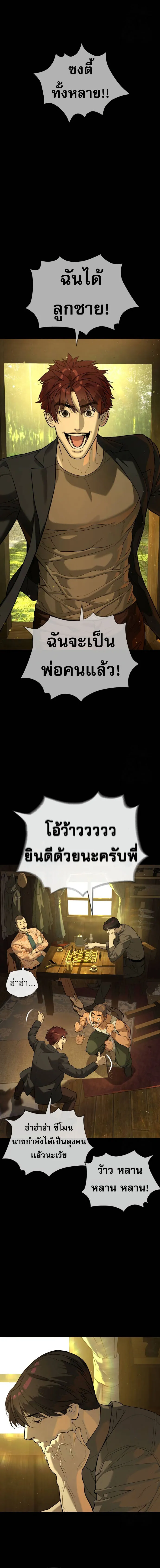 Killer Peter ปีเตอร์โคตรนักฆ่า ตอนที่ 68 หน้า 31