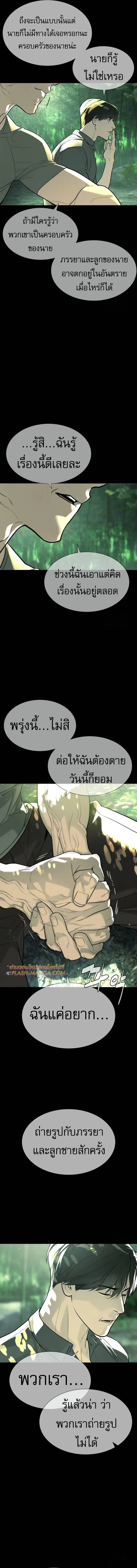Killer Peter ปีเตอร์โคตรนักฆ่า ตอนที่ 68 หน้า 34