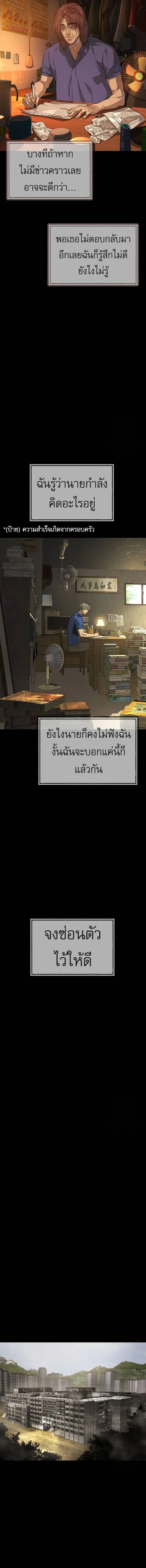 Killer Peter ปีเตอร์โคตรนักฆ่า ตอนที่ 68 หน้า 8